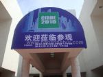2010中國(北京)國際水處理、給排水技術(shù)設(shè)備展覽會