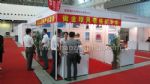 2010上海國際風(fēng)能大會(huì)暨風(fēng)能技術(shù)、設(shè)備展覽會(huì)