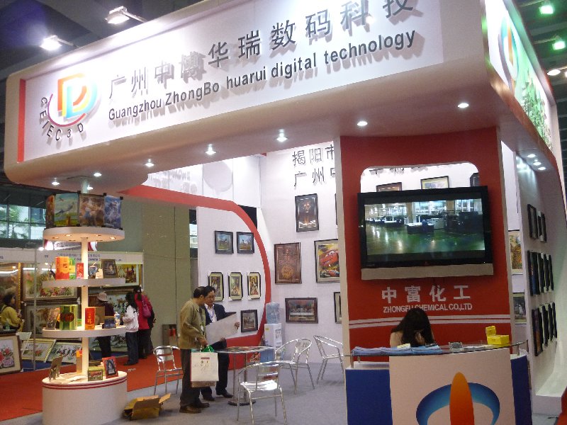 2010廣州婚紗攝影器材展覽會暨兒童攝影、主題攝影、相框相冊展覽會