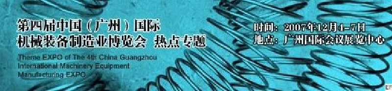2008AFS亞洲緊固件、彈簧工業(yè)展覽會