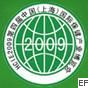 HCIE2009第四屆中國(上海)國際保健產(chǎn)業(yè)博覽會(huì)
