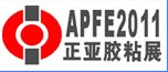 2011第六屆國際膠粘帶、保護(hù)膜及光學(xué)膜展覽會(huì)
