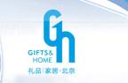2011第二十三屆中國國際禮品、贈(zèng)品及家庭用品展覽會(huì)