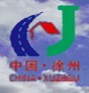 2012中國(徐州)城市建設(shè)及建筑節(jié)能博覽會(huì)