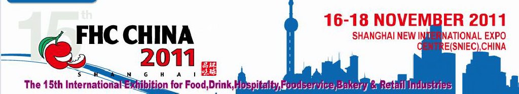2011第十五屆國際食品、飲料、酒店設(shè)備、餐飲設(shè)備、烘培及服務(wù)展覽會