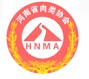 2012第八屆中國(guó)肉類(lèi)工業(yè)(鄭州)展覽會(huì)