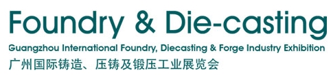 2013廣州國際鑄造、壓鑄及鍛壓工業(yè)展覽會