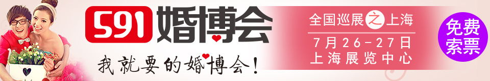 2014夏季上?；椴?/></div>
<!--/.banner-->
<div   class=