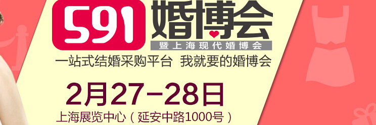 2016上?；椴?huì)