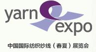 2017第十二屆中國(guó)國(guó)際紡織紗線(xiàn)(春夏)展覽會(huì)