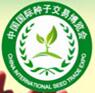 2017中國(guó)山東(濰坊)國(guó)際農(nóng)藥與新型肥料展覽會(huì)