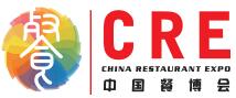 2018第九屆中國(廣州)酒店餐飲業(yè)供應(yīng)商博覽會(huì)