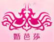 2019中國(guó)婚博會(huì)
