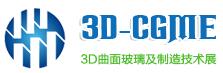 2018中國(guó)(上海)國(guó)際3D曲面玻璃及制造技術(shù)展覽會(huì)