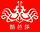 2018冬季中國(guó)婚博會(huì)