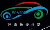 2019第15屆煙臺(tái)國(guó)際汽車工業(yè)展覽會(huì)