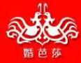 2019中國(guó)婚博會(huì)