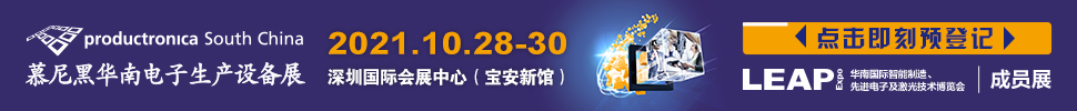 2022華南國際智能制造、先進(jìn)電子及激光技術(shù)博覽會(huì)